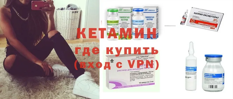 КЕТАМИН ketamine Зарайск