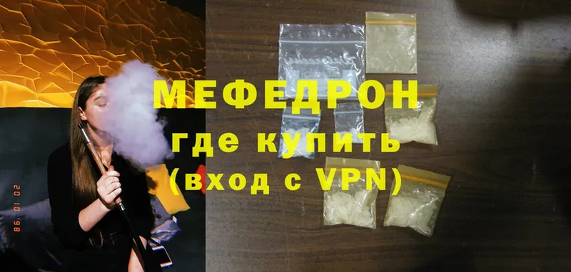 Меф mephedrone  сколько стоит  Зарайск 